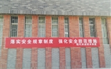 現(xiàn)代農(nóng)業(yè)技術(shù)系開展“安全管理主體責(zé)任落實(shí)年”活動部署會