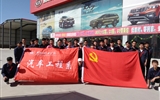 汽車工程系黨總支開(kāi)展“提升本領(lǐng)促發(fā)展，培養(yǎng)工匠做先鋒”主題黨日活動(dòng)