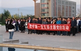 教學(xué)第一黨支部開(kāi)展“升國(guó)旗、唱國(guó)歌 祖國(guó)在我心中”主題黨日活動(dòng)