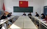 醫(yī)學(xué)技術(shù)與信息管理系黨總支召開“不忘初心、牢記使命”主題教育對(duì)照黨章黨規(guī)找差距專題會(huì)議