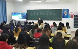 現(xiàn)代農業(yè)技術系開展冬季學生安全工作會議