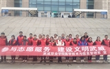 醫(yī)學技術(shù)與信息管理系開展“參與志愿服務(wù)，建設(shè)文明武威”活動