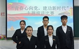 經(jīng)濟管理系舉行“青春心向黨、建功新時代”主題演講比賽