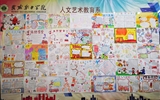 人文藝術(shù)教育系開展冬季防火、安全用電的手抄報活動