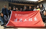 建筑工程系分團(tuán)委赴松樹鎮(zhèn)開展“愛(ài)心傳遞 助力脫貧”志愿活動(dòng)