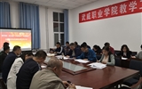 教學第一黨支部舉行“不忘初心、牢記使命”主題教育讀書班開班式