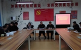 電子信息工程系黨總支召開(kāi)“不忘初心、牢記使命”主題教育總結(jié)會(huì)議