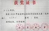 汽車工程系學(xué)生在2020年甘肅省職業(yè)院校學(xué)生技能大賽汽車技術(shù)賽項(xiàng)中獲獎