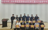 藥學(xué)系舉行第三屆秋季球類運(yùn)動會頒獎典禮暨2020級新生動員大會