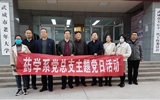 藥學(xué)系黨總支組織黨員參觀“決勝全面小康、決戰(zhàn)脫貧攻堅”美術(shù)攝影作品展主題黨日活動
