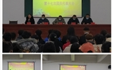電子信息工程系召開第十七次團(tuán)、學(xué)代表大會(huì)