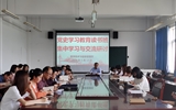 奮斗百年路 啟航新征程 以史為鏡譜新章 立德樹人顯擔(dān)當(dāng)——醫(yī)學(xué)技術(shù)與信息管理系召開全體教師黨史集中學(xué)習(xí)大會