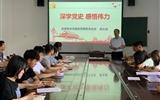 深學黨史、感悟偉力---醫(yī)學技術(shù)與信息管理系黨總支開展黨史學習教育專題黨課活動