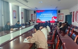 經(jīng)濟管理學(xué)院召開黨紀(jì)學(xué)習(xí)教育動員部署會議