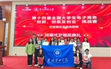 我校學(xué)生團(tuán)隊(duì)在第十四屆全國(guó)大學(xué)生電子商務(wù)“創(chuàng)新、創(chuàng)意及創(chuàng)業(yè)”挑戰(zhàn)賽甘肅賽區(qū)決賽中喜獲特等獎(jiǎng)