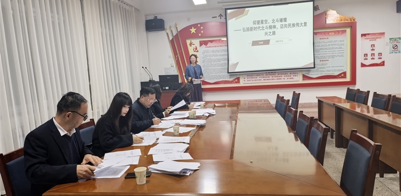 馬克思主義學(xué)院開展“中國精神我來講”項目申報評審會