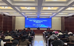 中國工商銀行武威分行干部員工能力素質(zhì)提升培訓班在武威職業(yè)技術(shù)大學開班
