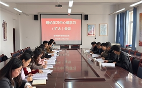 學校黨委委員、副校長田迎春列席旁聽醫(yī)學技術學院黨總支理論學習中心組學習(擴大)會議