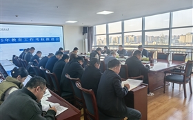 學(xué)校召開2025年教育工作考核推進會