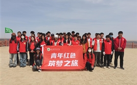 植樹添新綠，青春筑底色我校學(xué)生參加“世界地球日”植樹活動暨2025年“青年紅色筑夢之旅”實踐活動