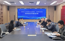 余姚市人力資源和社會(huì)保障局來校開展校地合作交流