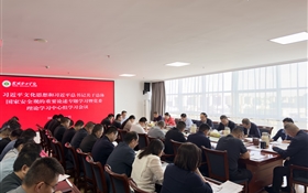 學校黨委理論學習中心組專題學習習近平文化思想和習近平總書記關(guān)于總體國家安全觀的重要論述