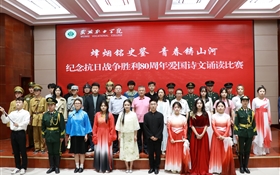 學校“烽煙銘史鑒 青春鑄山河—紀念中國人民抗日戰(zhàn)爭勝利80周年”愛國詩文誦讀比賽圓滿落幕
