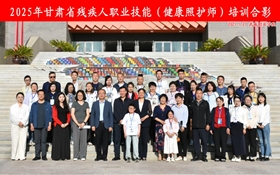 2025年甘肅省殘疾人職業(yè)技能（健康照護(hù)師）培訓(xùn)在我校開班