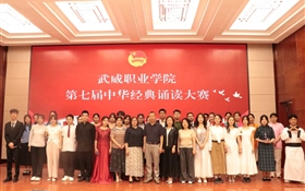 傳承文化薪火，激揚(yáng)青春力量——中華經(jīng)典誦讀大賽圓滿落幕