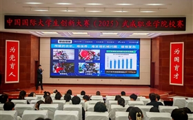 學(xué)校成功舉辦中國國際大學(xué)生創(chuàng)新大賽（2025）武威職業(yè)學(xué)院校賽