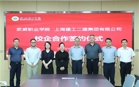 上海建工二建集團(tuán)有限公司黨委副書記、工會(huì)主席顧琦一行來校考察交流