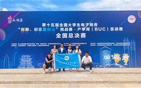 喜報(bào)｜武威職業(yè)技術(shù)大學(xué)在第十五屆全國(guó)大學(xué)生電子商務(wù)“創(chuàng)新、創(chuàng)意及創(chuàng)業(yè)”挑戰(zhàn)賽中斬獲國(guó)獎(jiǎng)4項(xiàng)