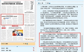 《中國(guó)教育報(bào)》關(guān)注報(bào)道武威職業(yè)技術(shù)大學(xué)產(chǎn)教融合成果