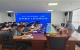 武威職業(yè)技術(shù)大學(xué)召開2025-2026學(xué)年度第一學(xué)期開學(xué)教學(xué)工作安排會(huì)議