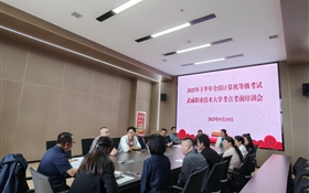 武威職業(yè)技術(shù)大學(xué)圓滿完成2025年下半年全國計(jì)算機(jī)等級(jí)考試