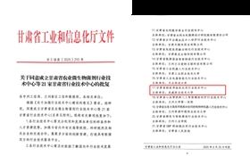 喜報(bào)：學(xué)校獲批甘肅省行業(yè)技術(shù)中心