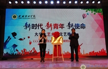 2017年大学生艺术团汇演