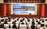 綠洲講壇系列學術報告第十九期：北京大學趙國棟教授應邀到學院作專題報告