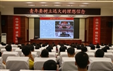 綠洲講壇系列學術報告第二十四期：黨委書記、院長趙明為學生講思政課