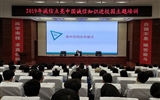 綠洲講壇系列學術報告第十八期：“誠信點亮中國”誠信知識進校園活動