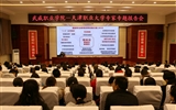 綠洲講壇系列學術報告第二十七期：《國家職業(yè)教育改革實施方案》解讀