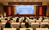 綠洲講壇系列學術報告第二十九期：高職院校產業(yè)學院課程思政建設