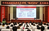 綠洲講壇系列學術報告第二十二期:《國家職業(yè)教育改革實施方案》解讀、《互聯網時代我國職業(yè)教育創(chuàng)新發(fā)展——挑戰(zhàn)與應對》專題講座