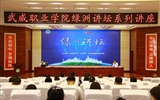 綠洲講壇系列學術報告第三十四期：上承漢魏，下啟隋唐的五涼文化