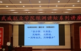 綠洲講壇系列學(xué)術(shù)報告第四十二期：技能社會，大有作為