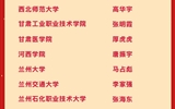 祝賀！我院學(xué)子榮獲2023-2024年度高校畢業(yè)生基層就業(yè)卓越獎(jiǎng)學(xué)