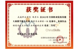 2023年全國職業(yè)院校技能大賽教學(xué)能力大賽二等獎(jiǎng)