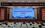 綠洲講壇系列報告第五十一期：學校舉辦職業(yè)教育教學成果獎專題培訓會