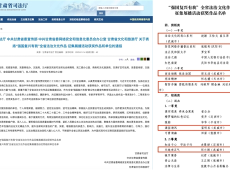 我校教師在“強(qiáng)國(guó)復(fù)興有我”全省法治文化作品征集展播活動(dòng)中喜獲佳績(jī)