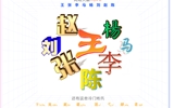 共慶國(guó)慶，“新”中有數(shù)，2022級(jí)新生大數(shù)據(jù)揭秘